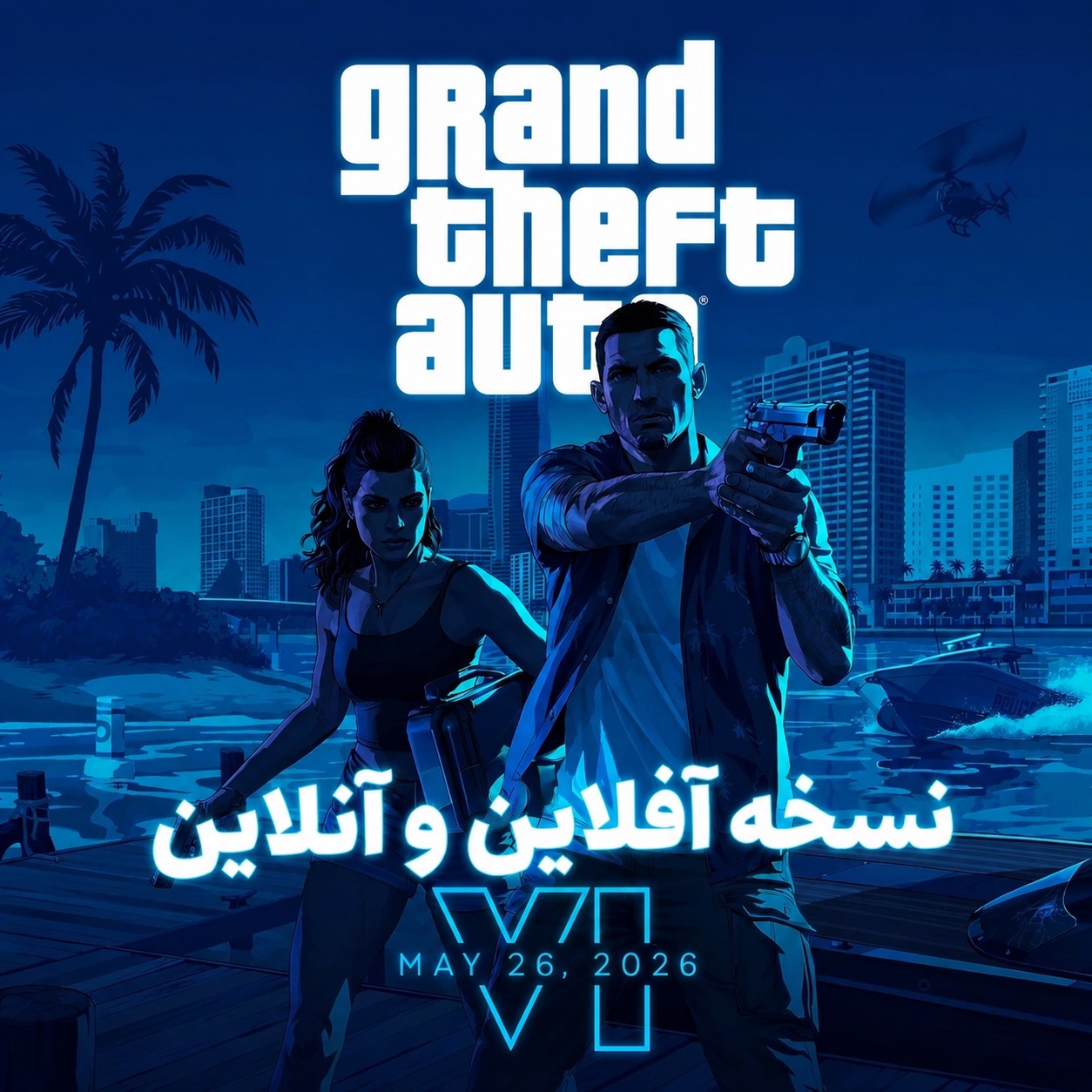 GTA VI ظرفیت دو(آنلاین و آفلاین) 